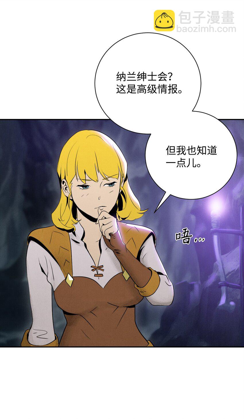 從1級開始的異世界騎士 - 13 意外反轉 - 3