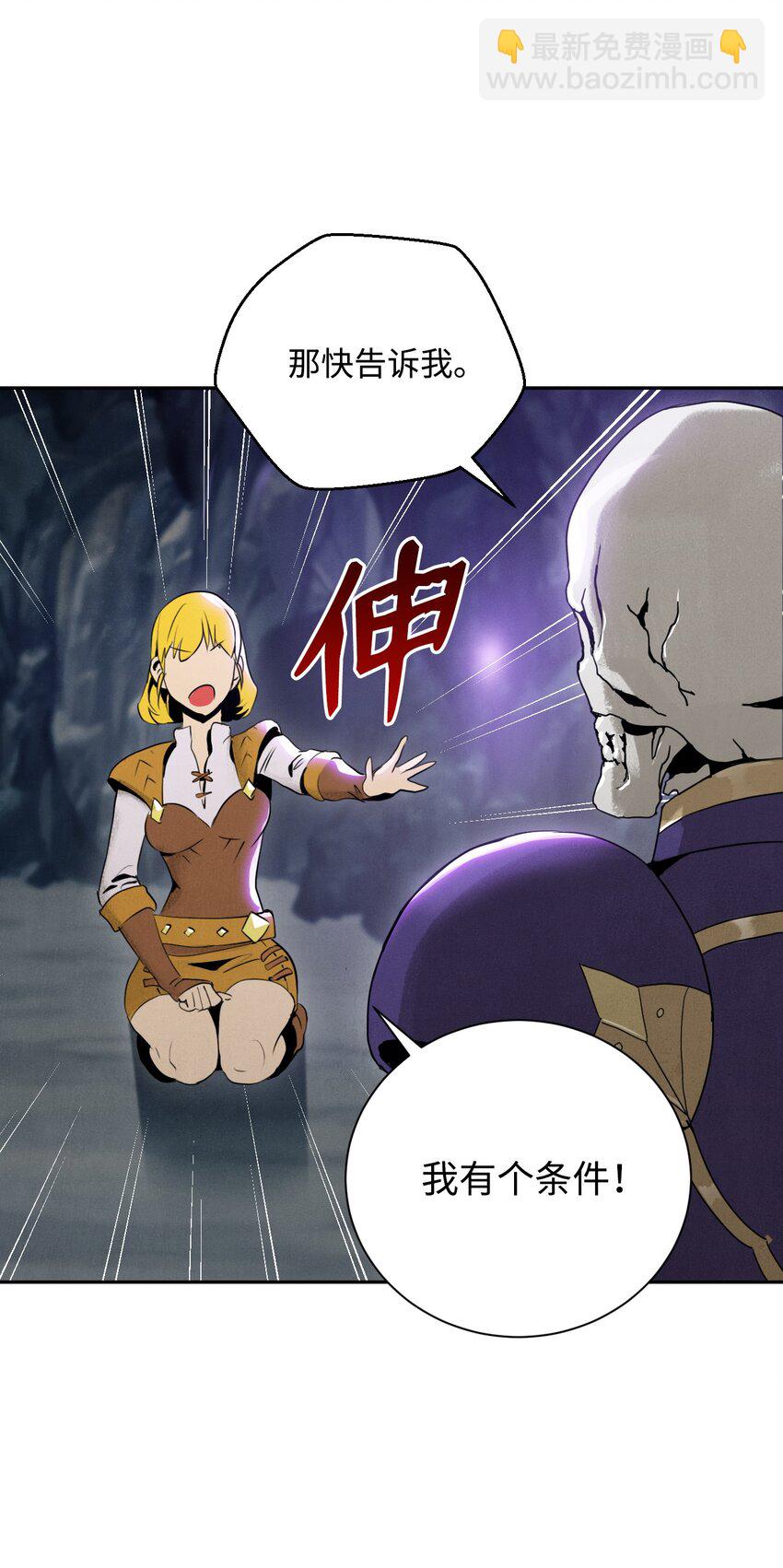 從1級開始的異世界騎士 - 13 意外反轉 - 4