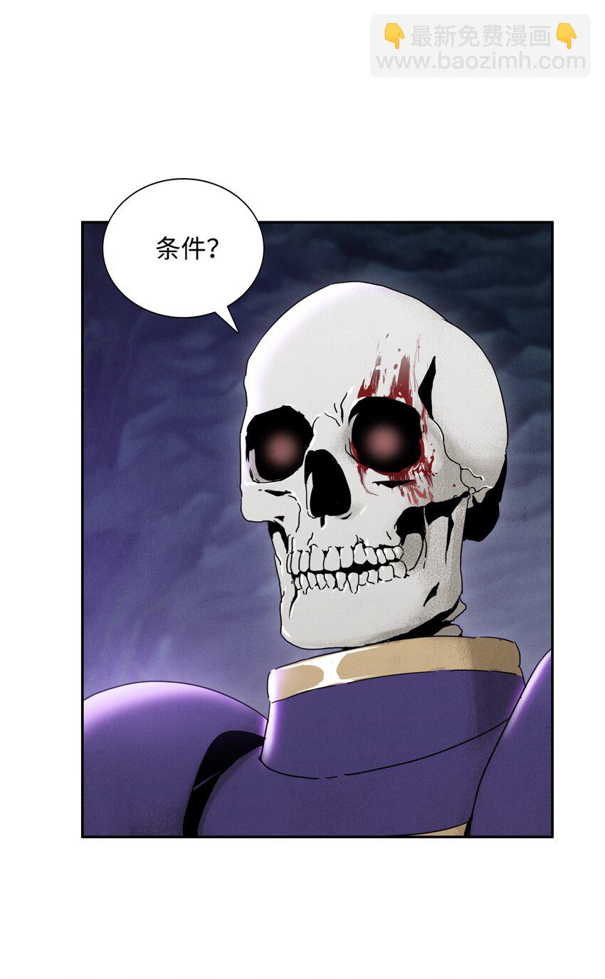 從1級開始的異世界騎士 - 13 意外反轉 - 5