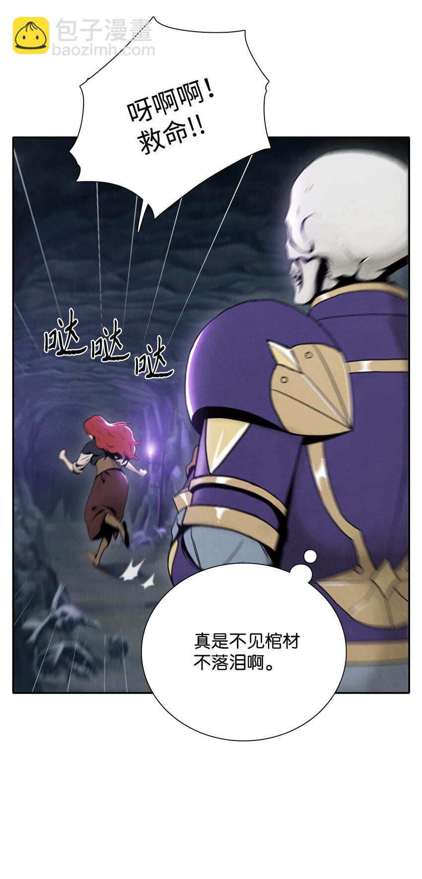 從1級開始的異世界騎士 - 13 意外反轉 - 1