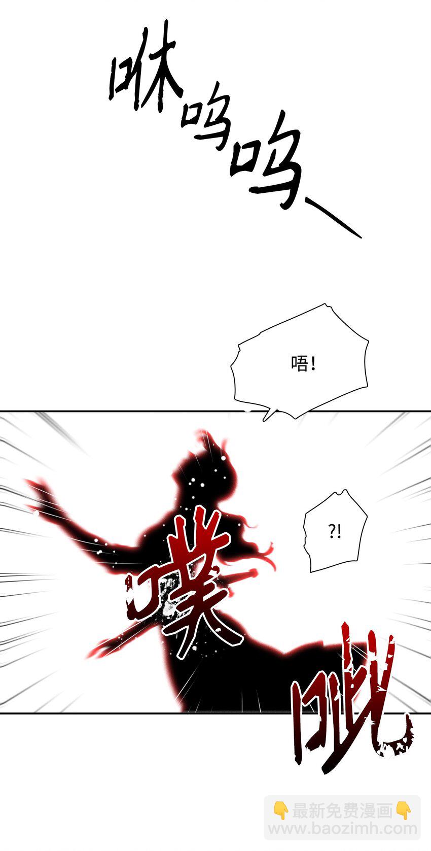 從1級開始的異世界騎士 - 13 意外反轉 - 3