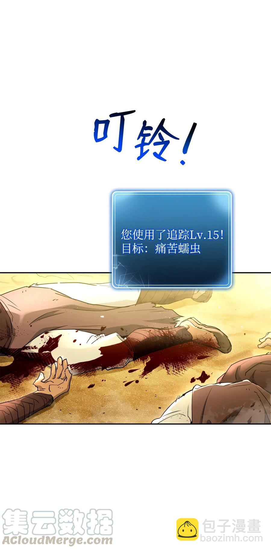 從1級開始的異世界騎士 - 121 否定世界(1/3) - 5