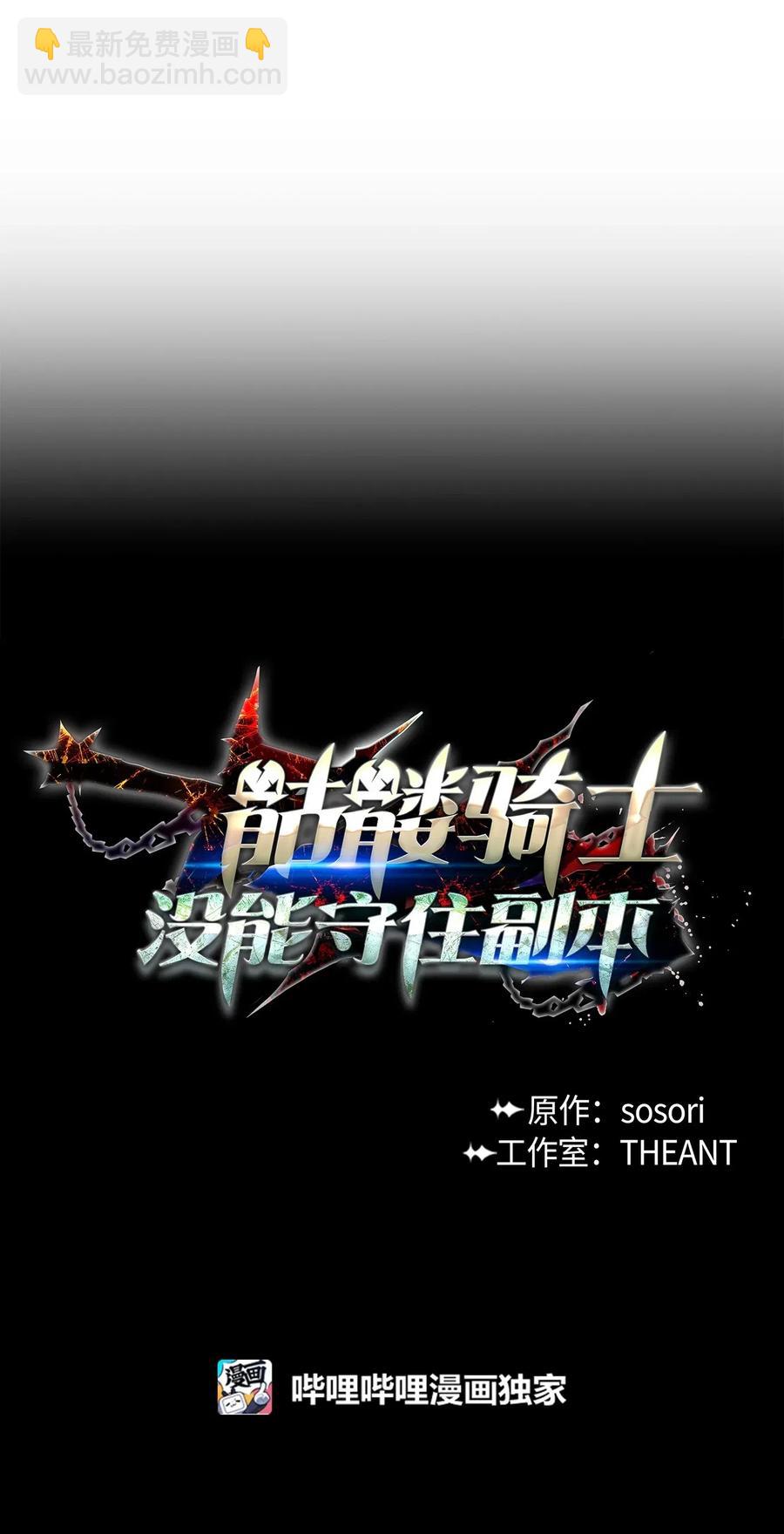 從1級開始的異世界騎士 - 121 否定世界(1/3) - 3