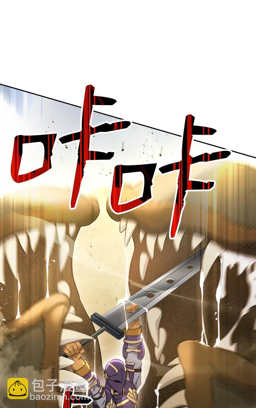 從1級開始的異世界騎士 - 121 否定世界(1/3) - 4