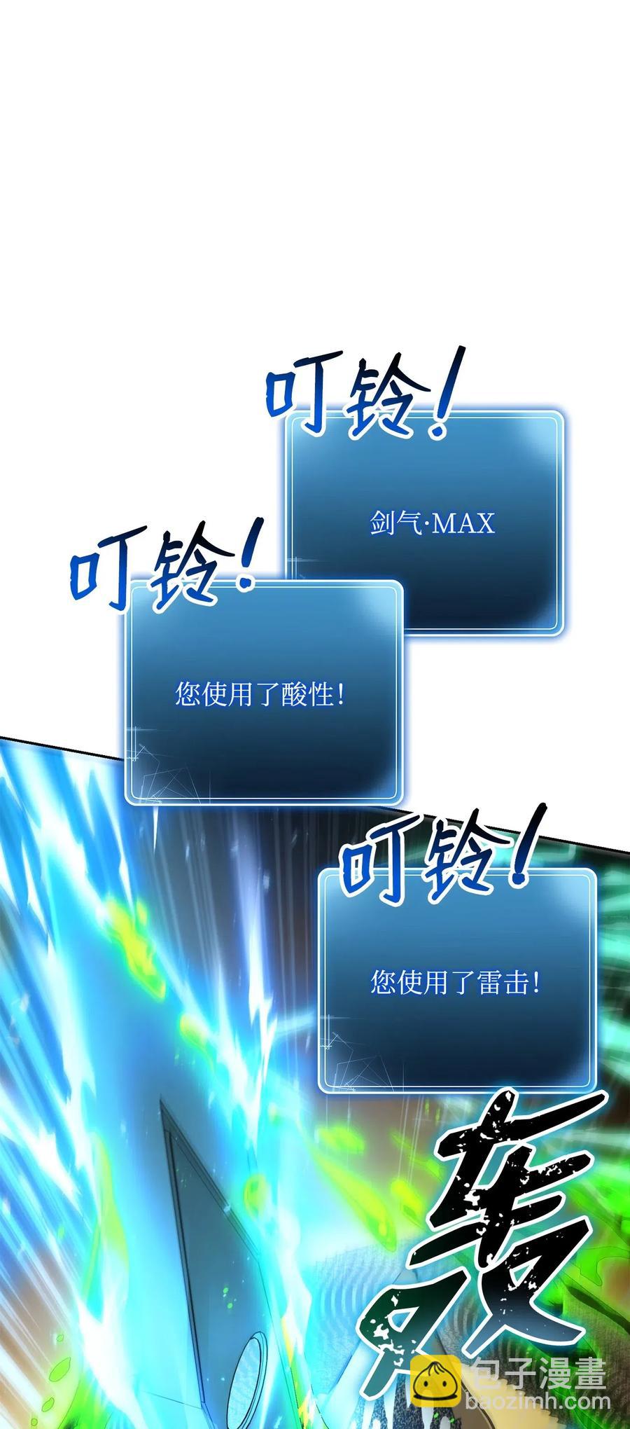 從1級開始的異世界騎士 - 121 否定世界(1/3) - 8