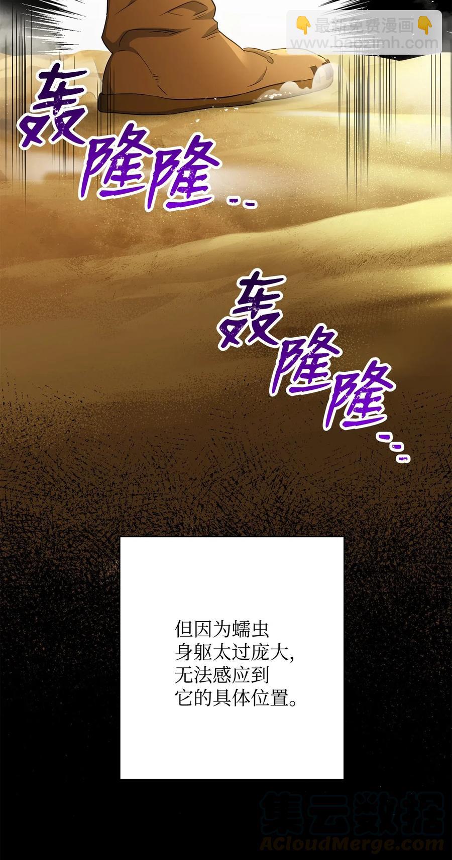從1級開始的異世界騎士 - 121 否定世界(1/3) - 5