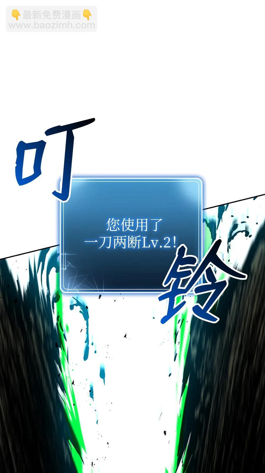 從1級開始的異世界騎士 - 121 否定世界(2/3) - 6