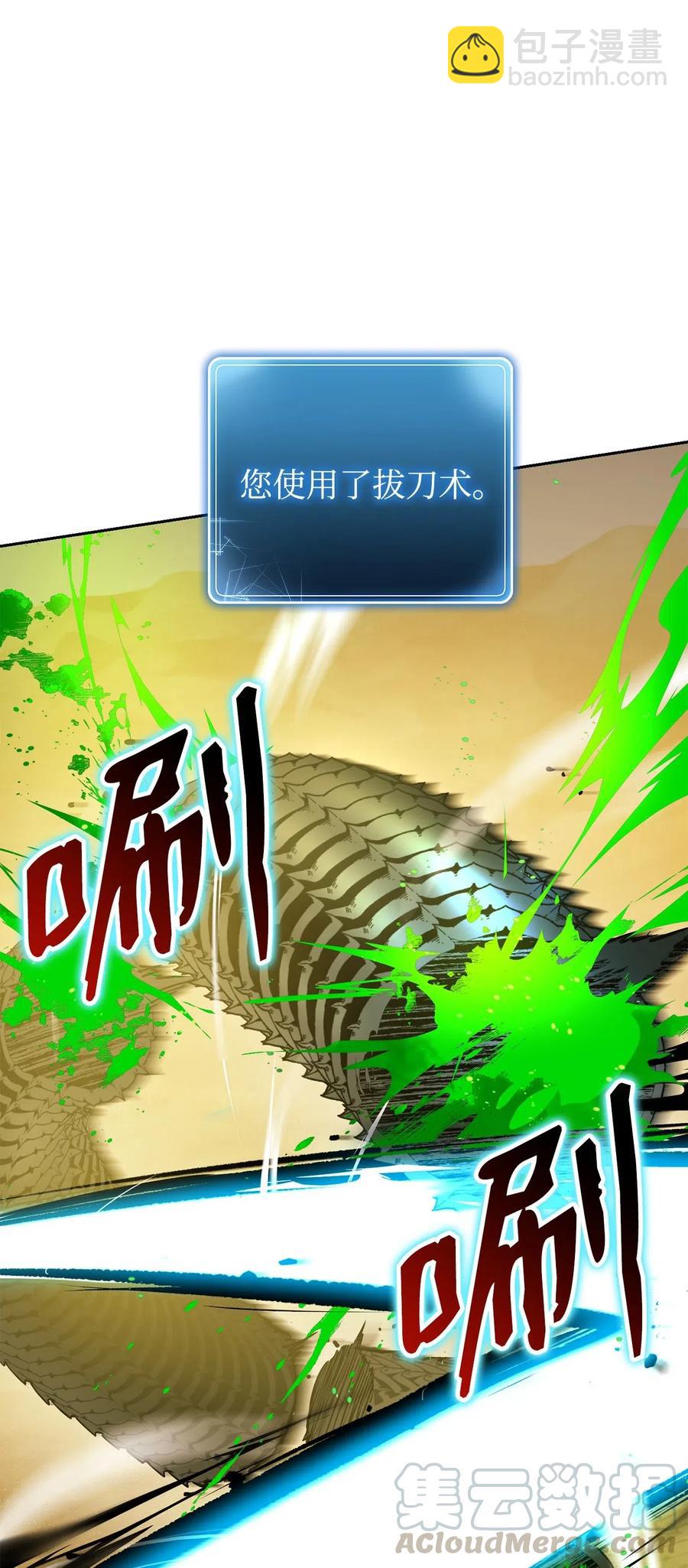 從1級開始的異世界騎士 - 121 否定世界(2/3) - 3