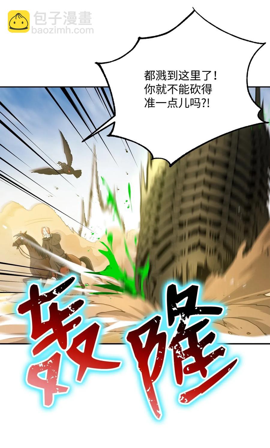 從1級開始的異世界騎士 - 121 否定世界(2/3) - 6