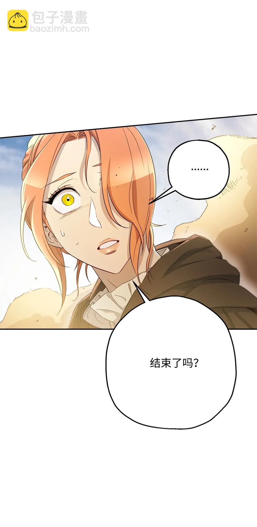 從1級開始的異世界騎士 - 121 否定世界(2/3) - 5