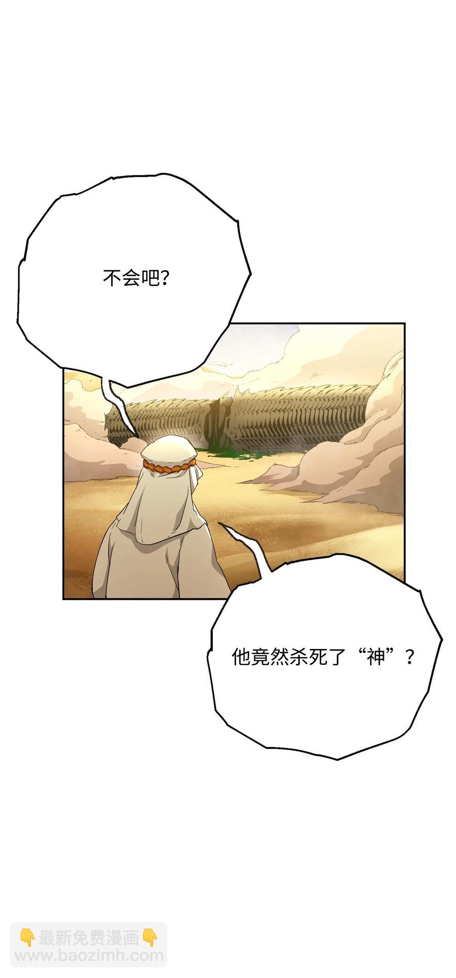 從1級開始的異世界騎士 - 121 否定世界(2/3) - 6