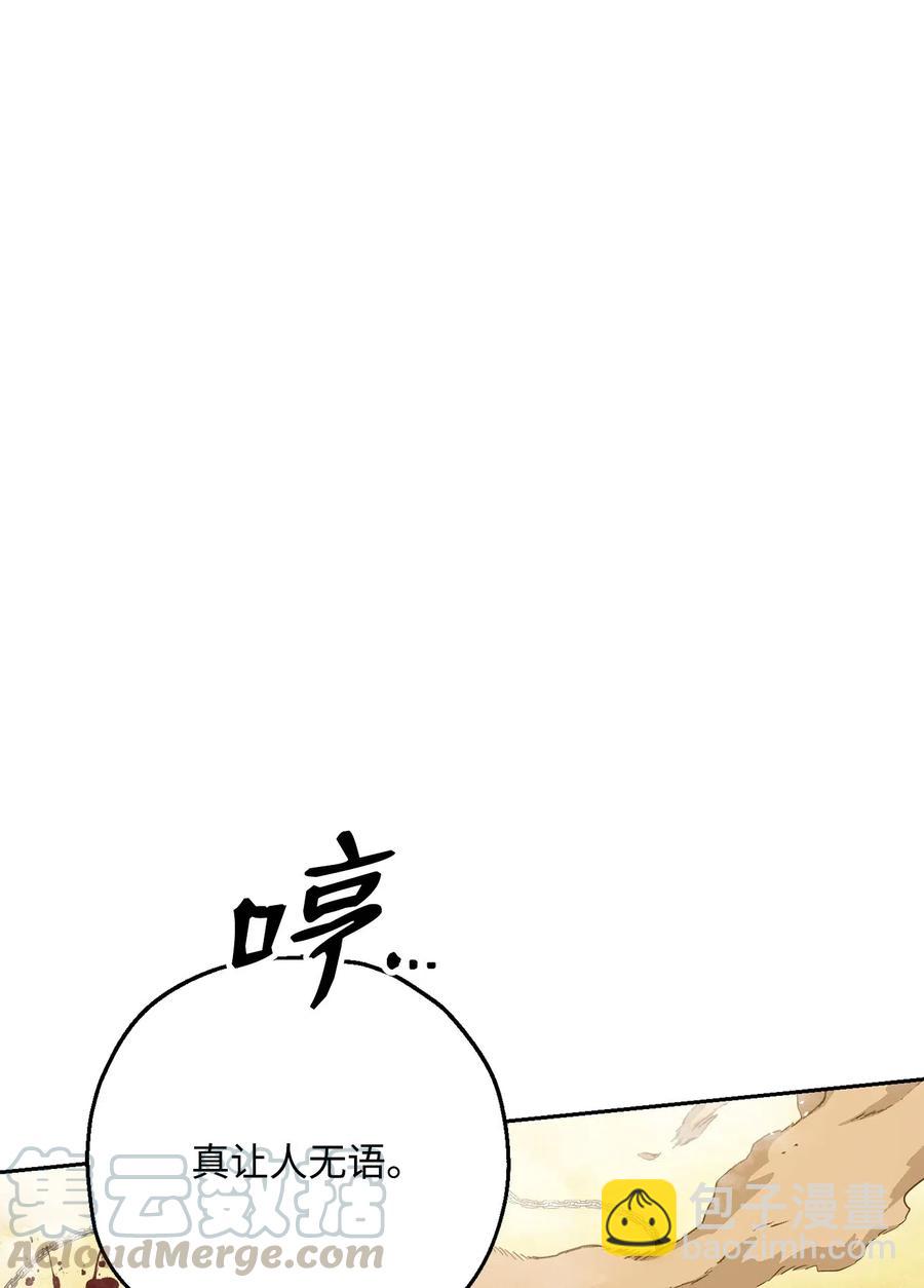 從1級開始的異世界騎士 - 121 否定世界(2/3) - 7