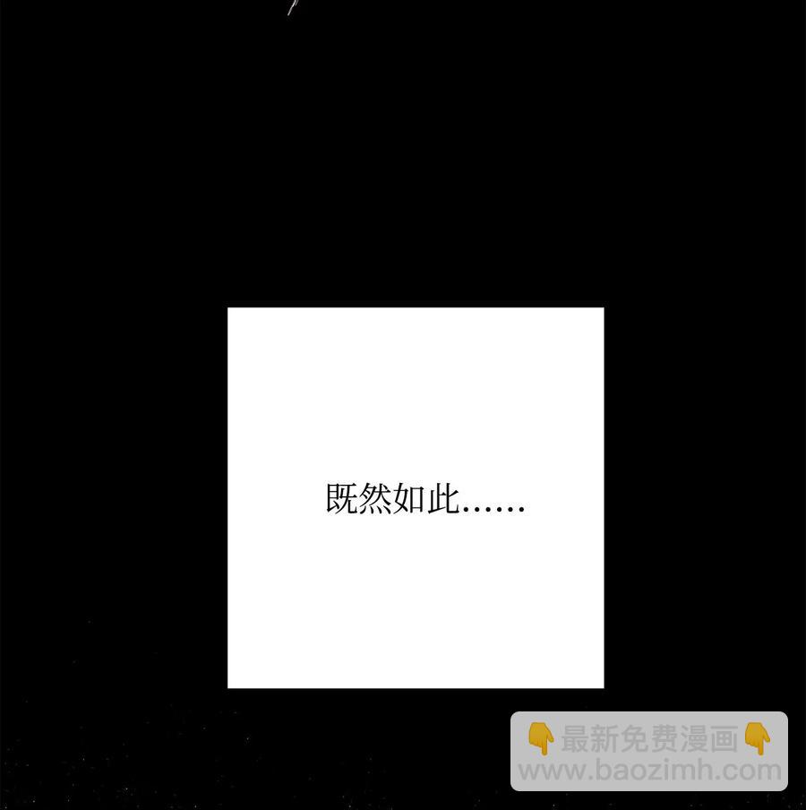 從1級開始的異世界騎士 - 121 否定世界(1/3) - 7