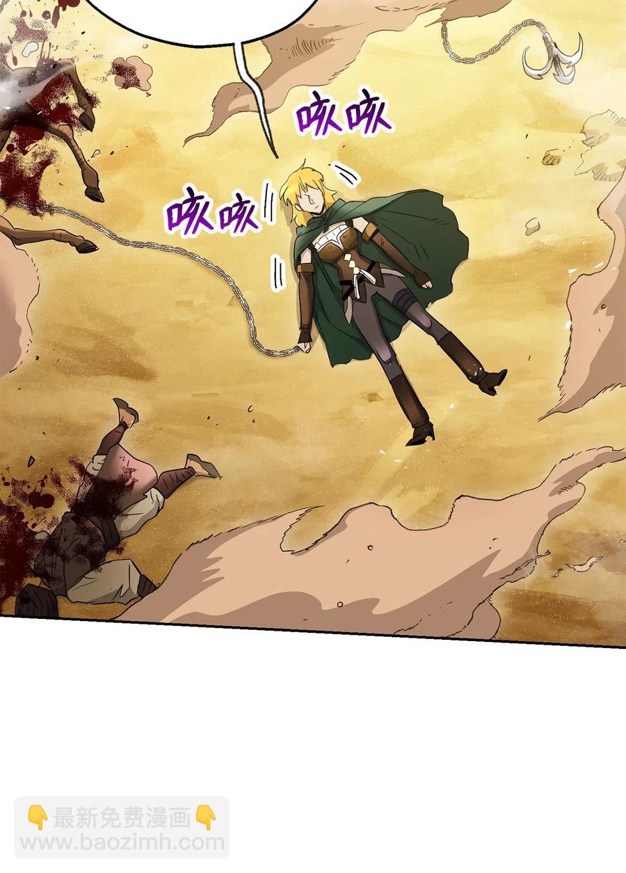 從1級開始的異世界騎士 - 121 否定世界(2/3) - 8