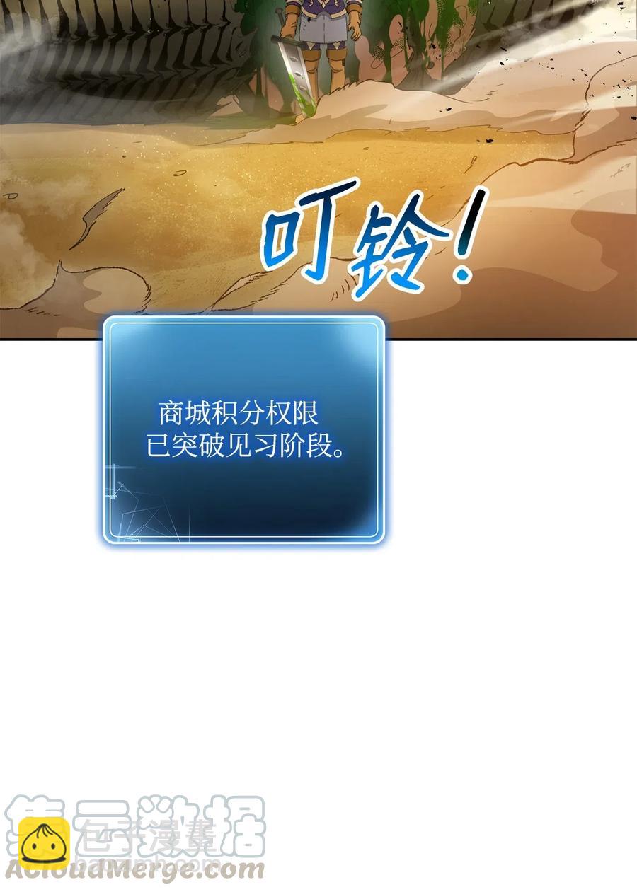 從1級開始的異世界騎士 - 121 否定世界(2/3) - 3