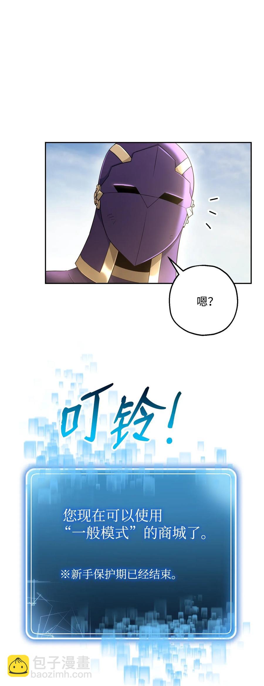 從1級開始的異世界騎士 - 121 否定世界(2/3) - 4