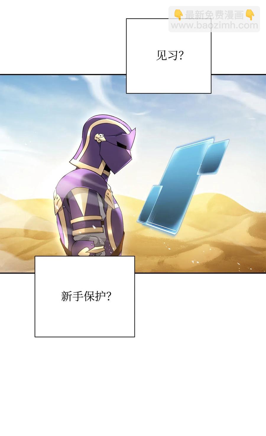 從1級開始的異世界騎士 - 121 否定世界(2/3) - 6