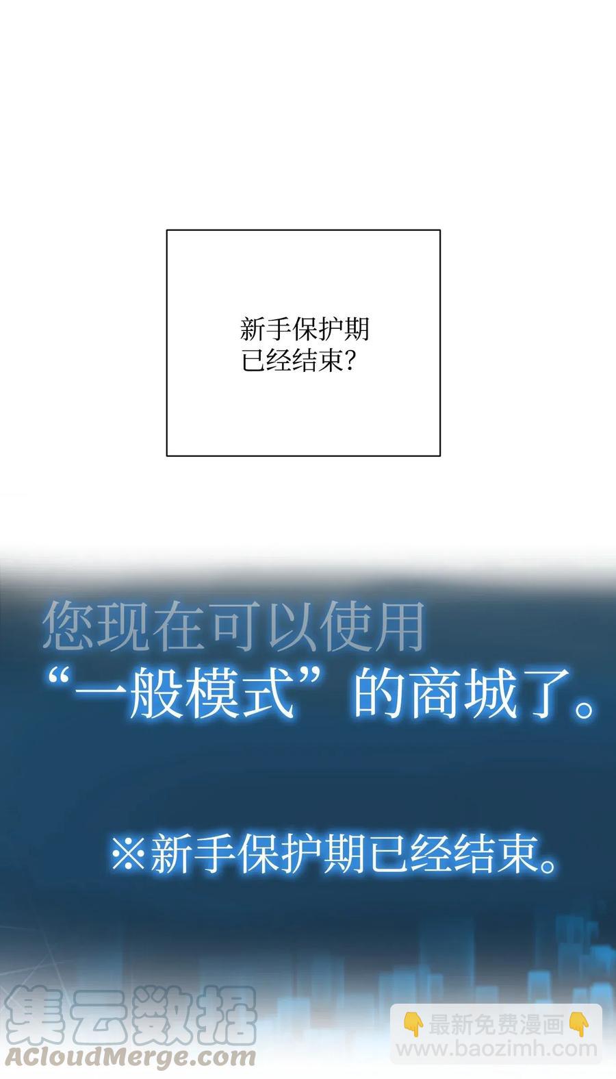 從1級開始的異世界騎士 - 121 否定世界(2/3) - 7