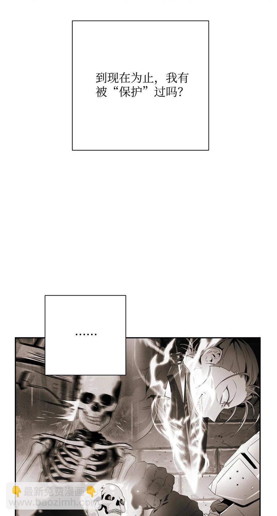 從1級開始的異世界騎士 - 121 否定世界(2/3) - 8