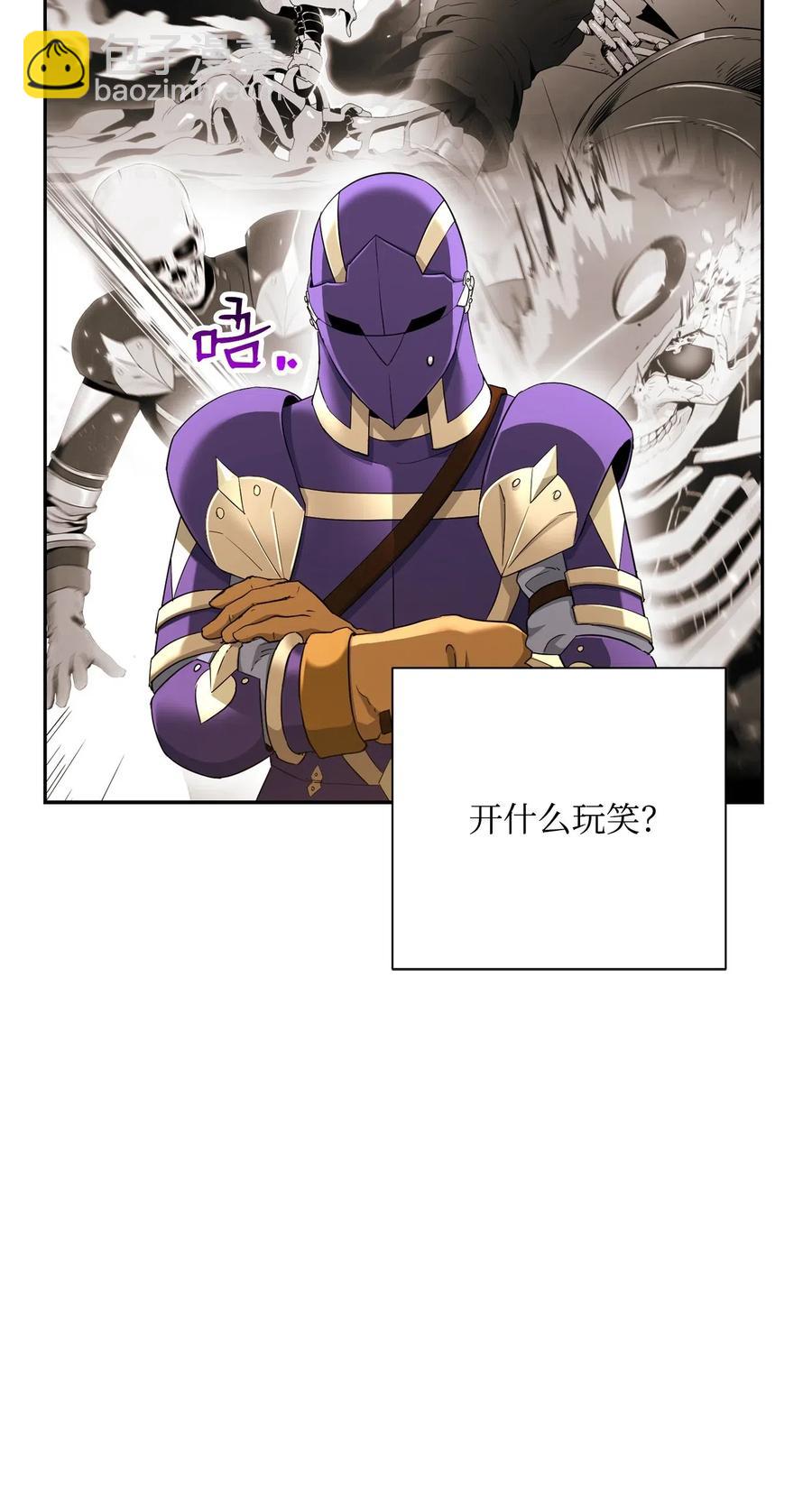 從1級開始的異世界騎士 - 121 否定世界(2/3) - 1