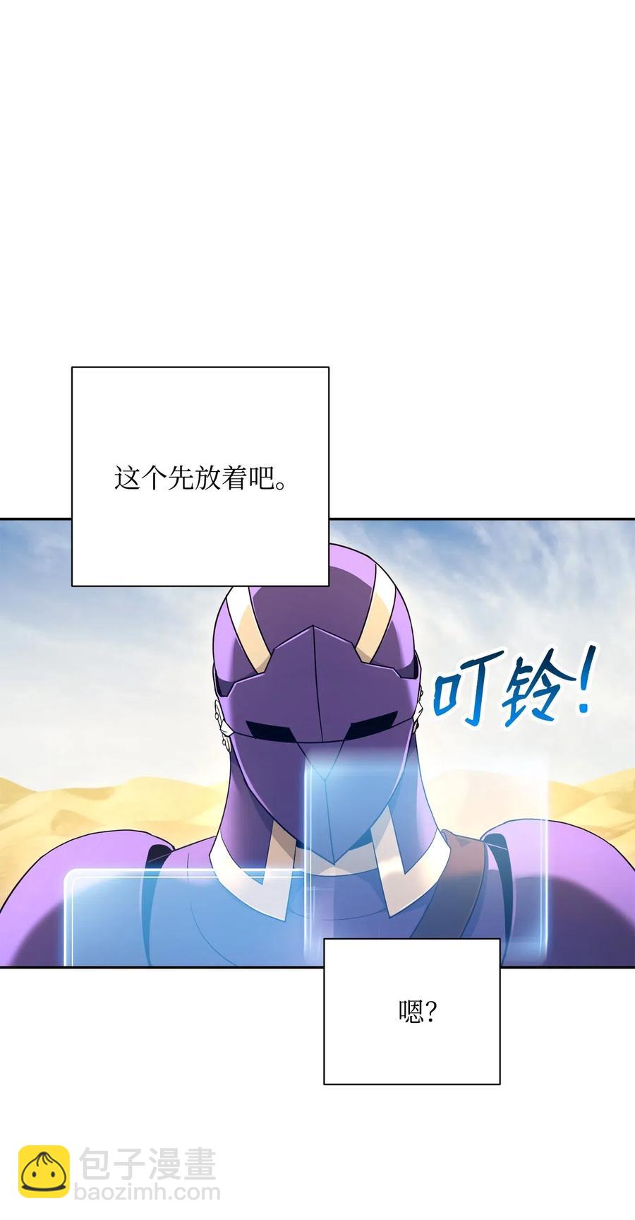 從1級開始的異世界騎士 - 121 否定世界(2/3) - 2