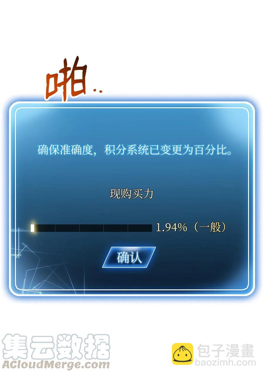 從1級開始的異世界騎士 - 121 否定世界(2/3) - 3