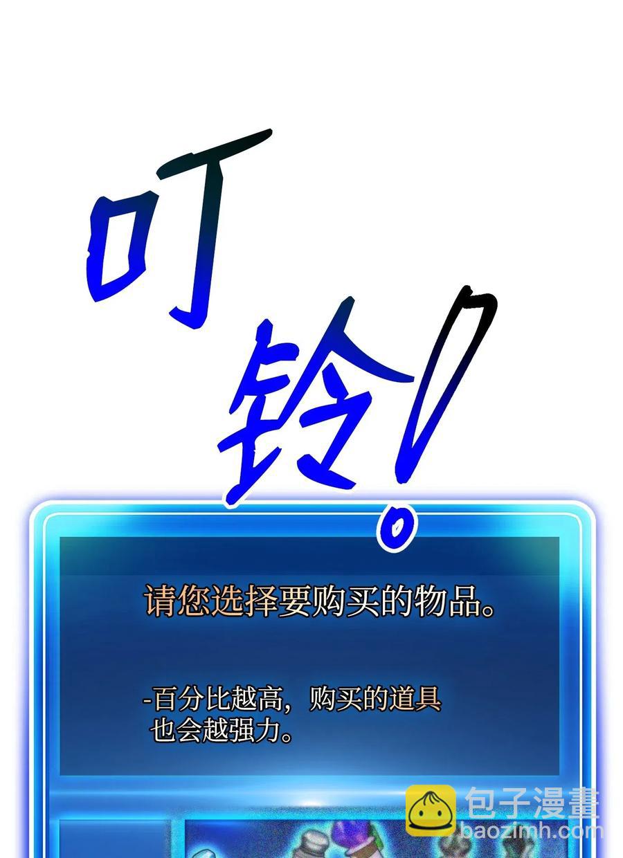 從1級開始的異世界騎士 - 121 否定世界(2/3) - 4