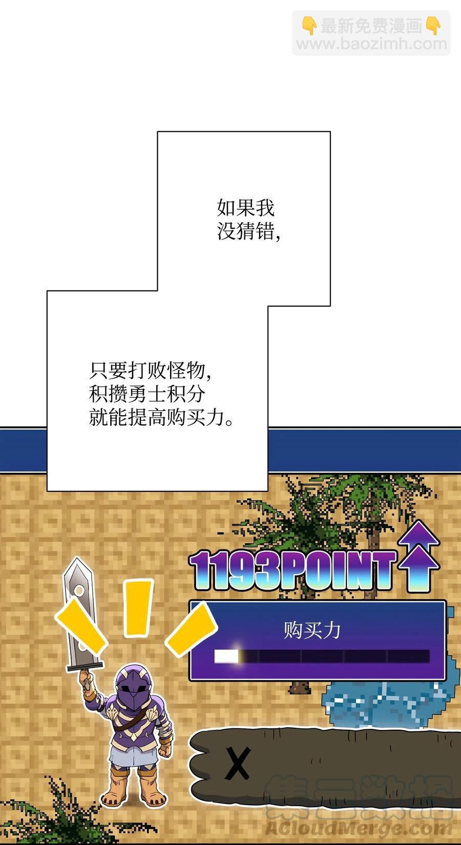 從1級開始的異世界騎士 - 121 否定世界(2/3) - 7