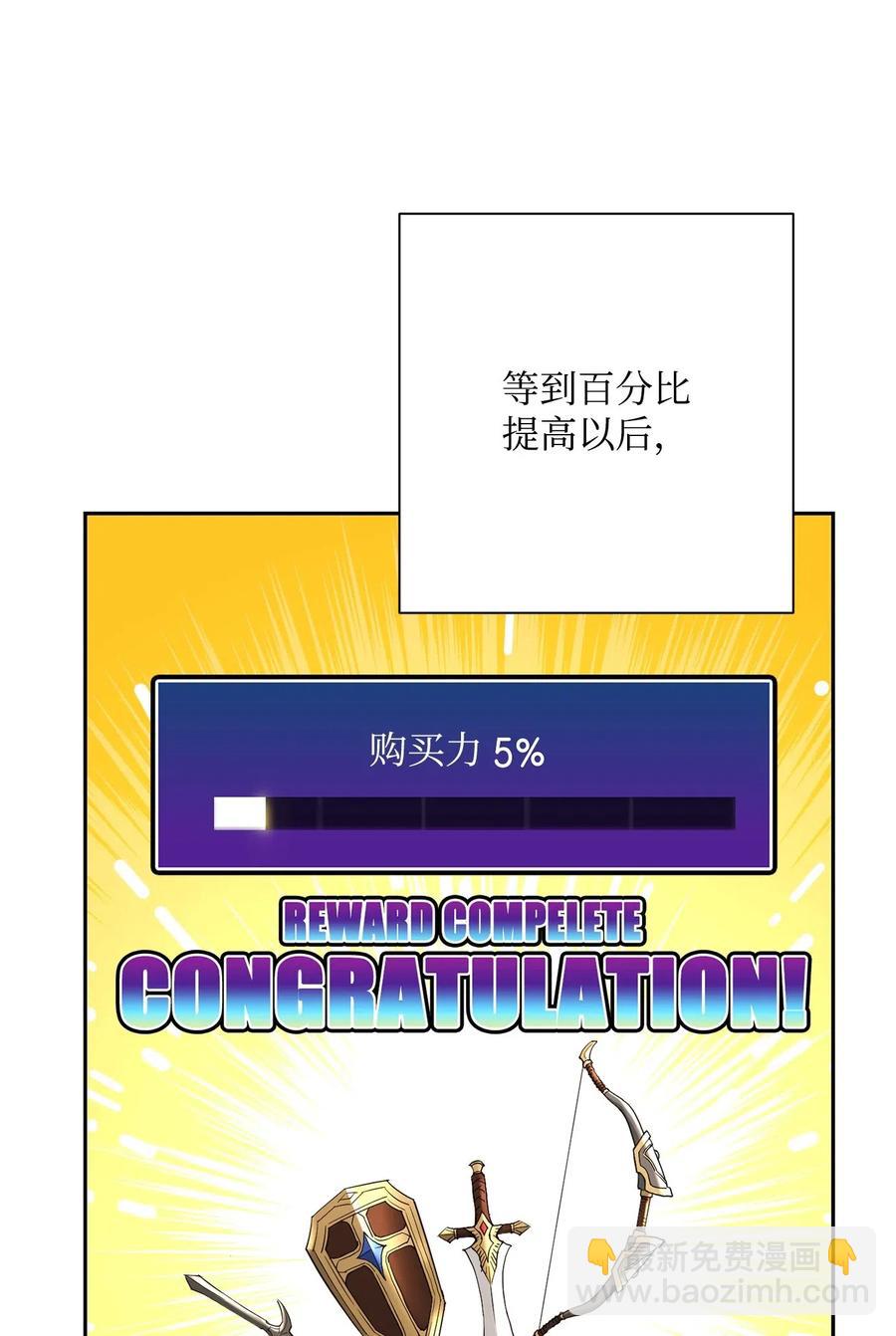 從1級開始的異世界騎士 - 121 否定世界(2/3) - 1
