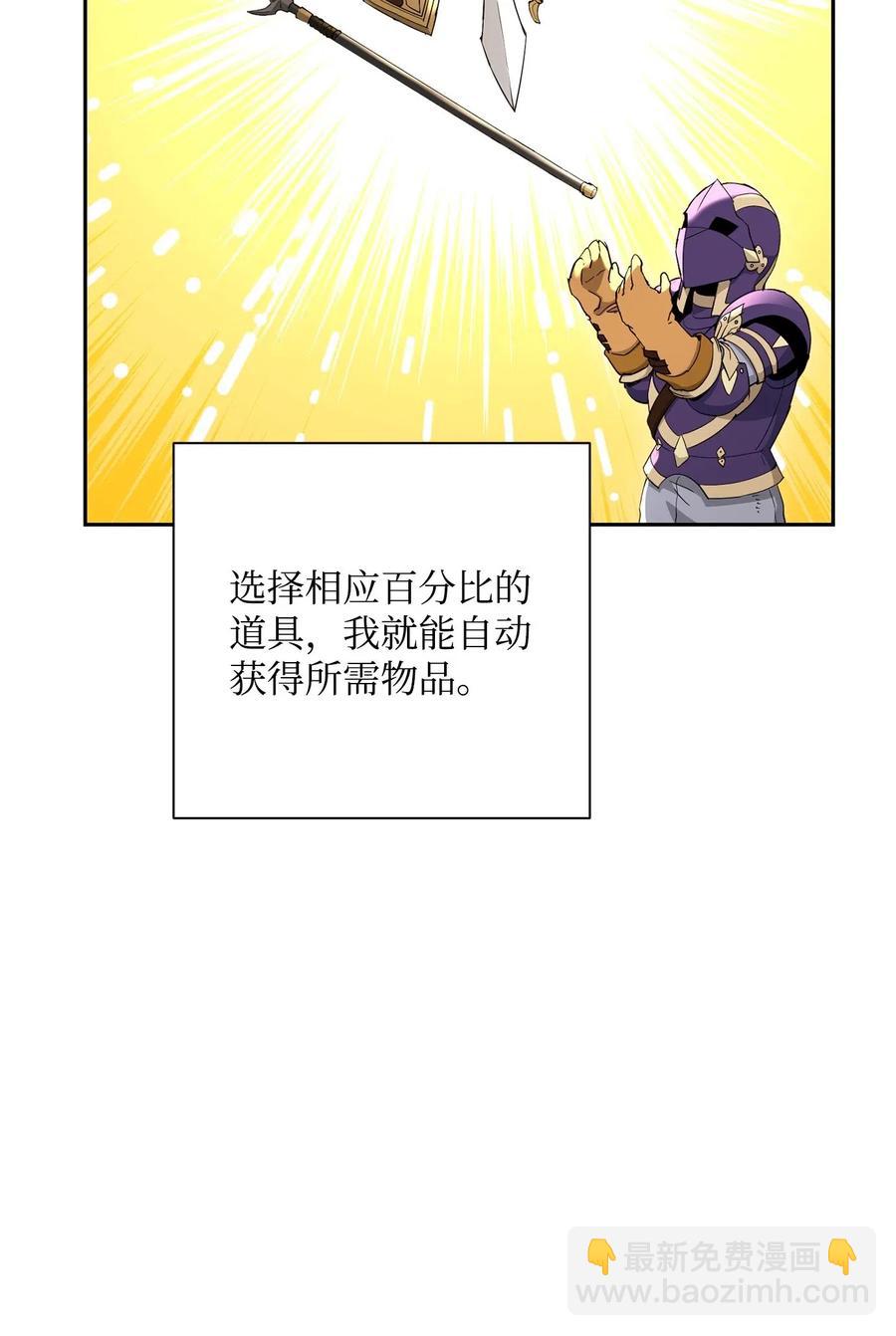 從1級開始的異世界騎士 - 121 否定世界(2/3) - 2