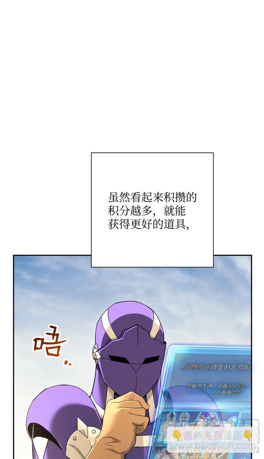 從1級開始的異世界騎士 - 121 否定世界(2/3) - 3