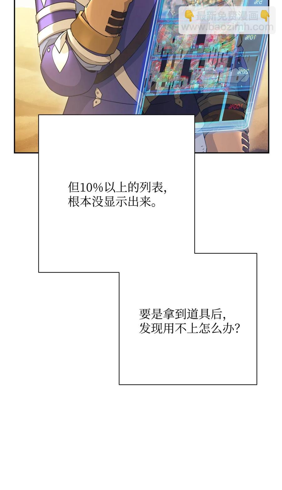 從1級開始的異世界騎士 - 121 否定世界(2/3) - 4