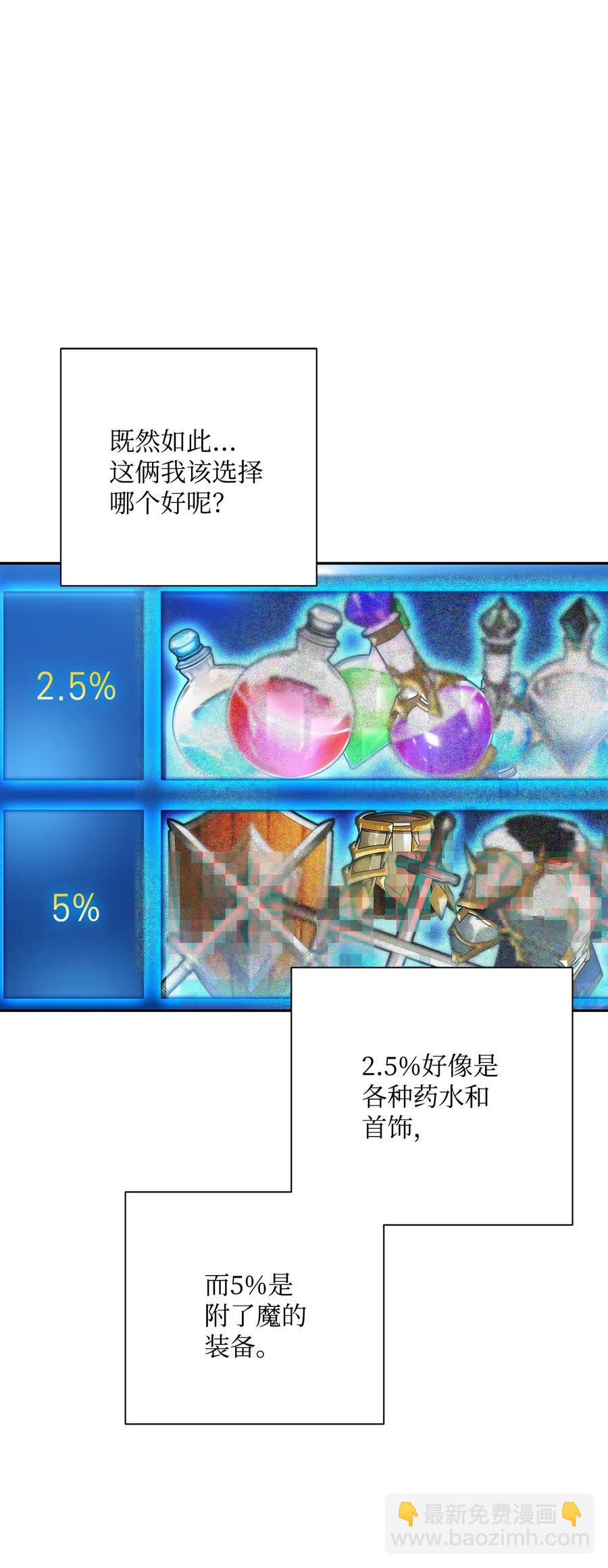 從1級開始的異世界騎士 - 121 否定世界(2/3) - 6