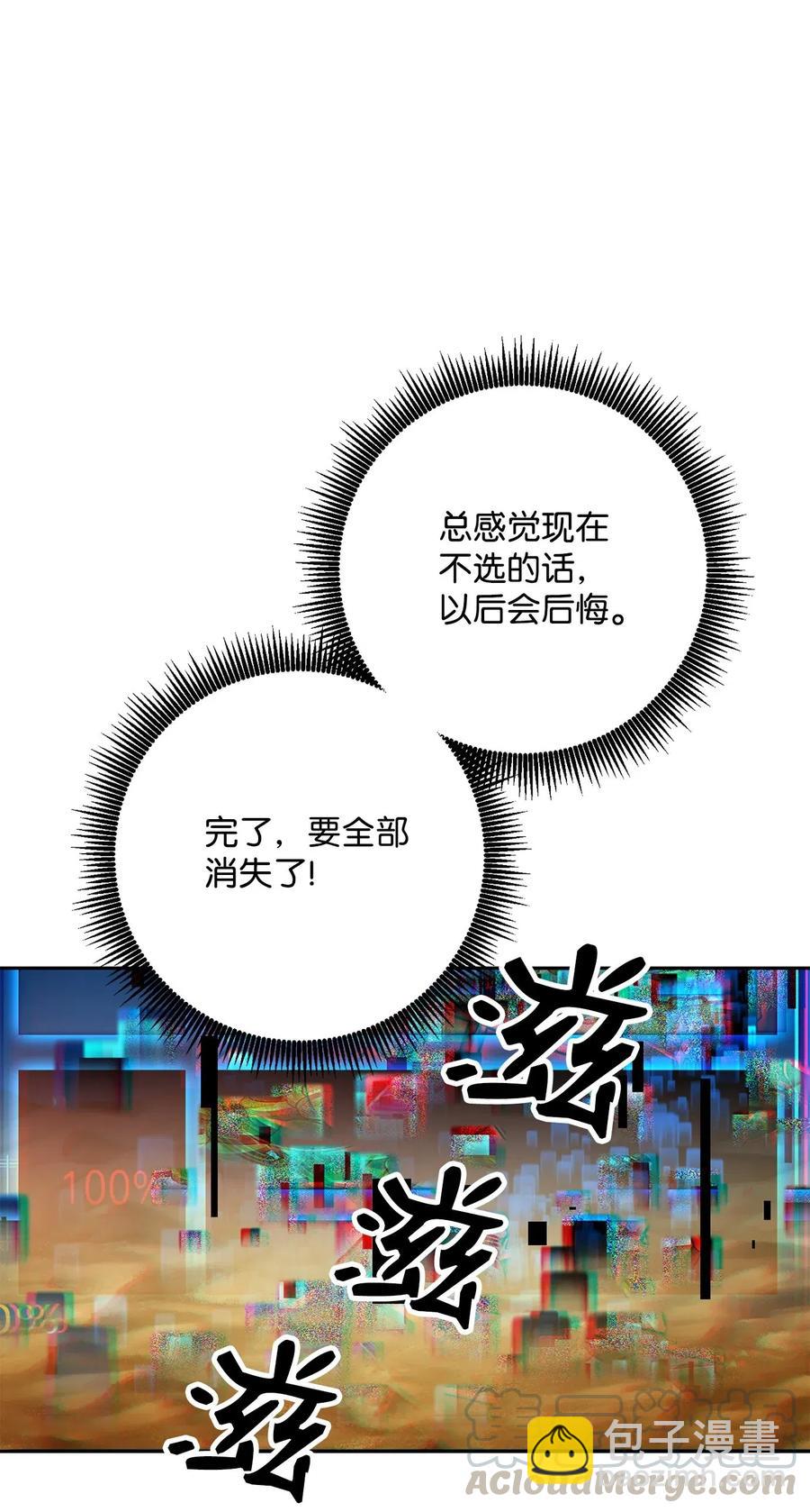 從1級開始的異世界騎士 - 121 否定世界(2/3) - 3