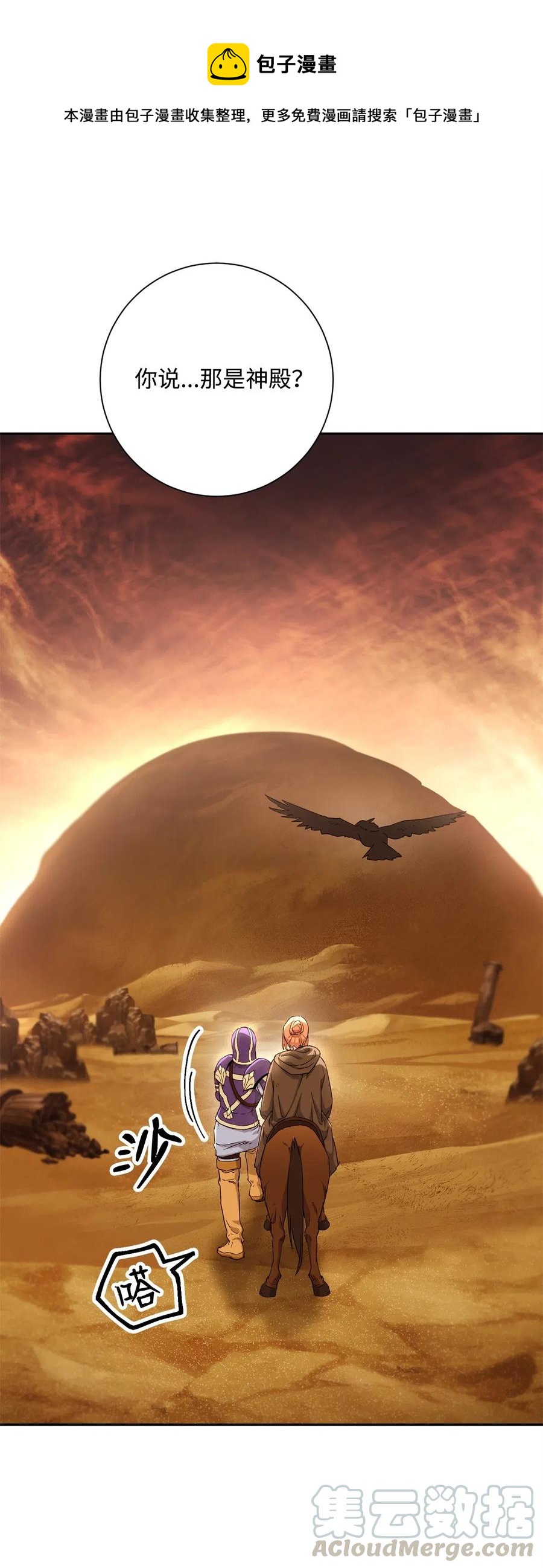 從1級開始的異世界騎士 - 123 瓦德魯(1/3) - 1