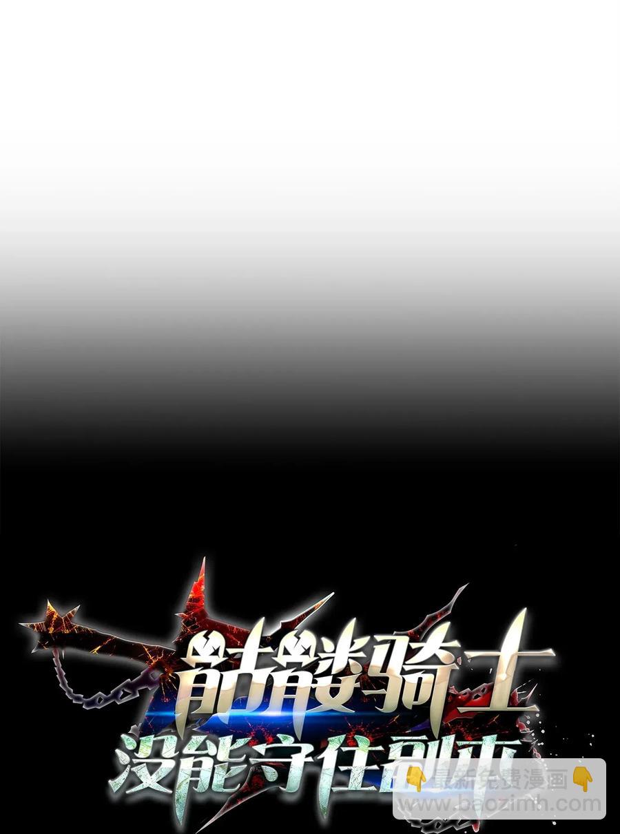 從1級開始的異世界騎士 - 123 瓦德魯(1/3) - 7