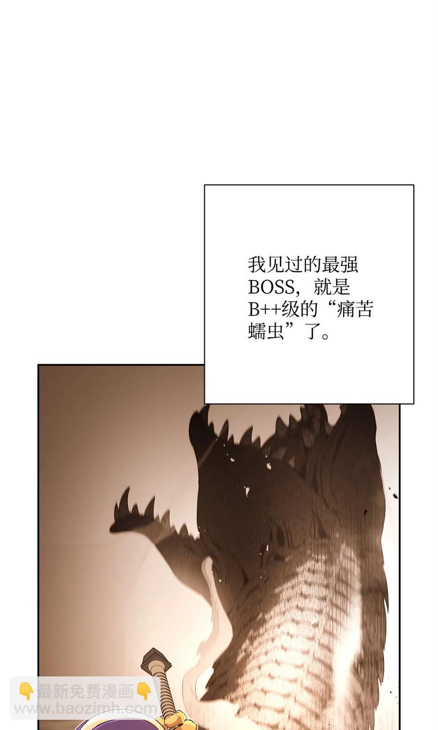 從1級開始的異世界騎士 - 123 瓦德魯(1/3) - 3