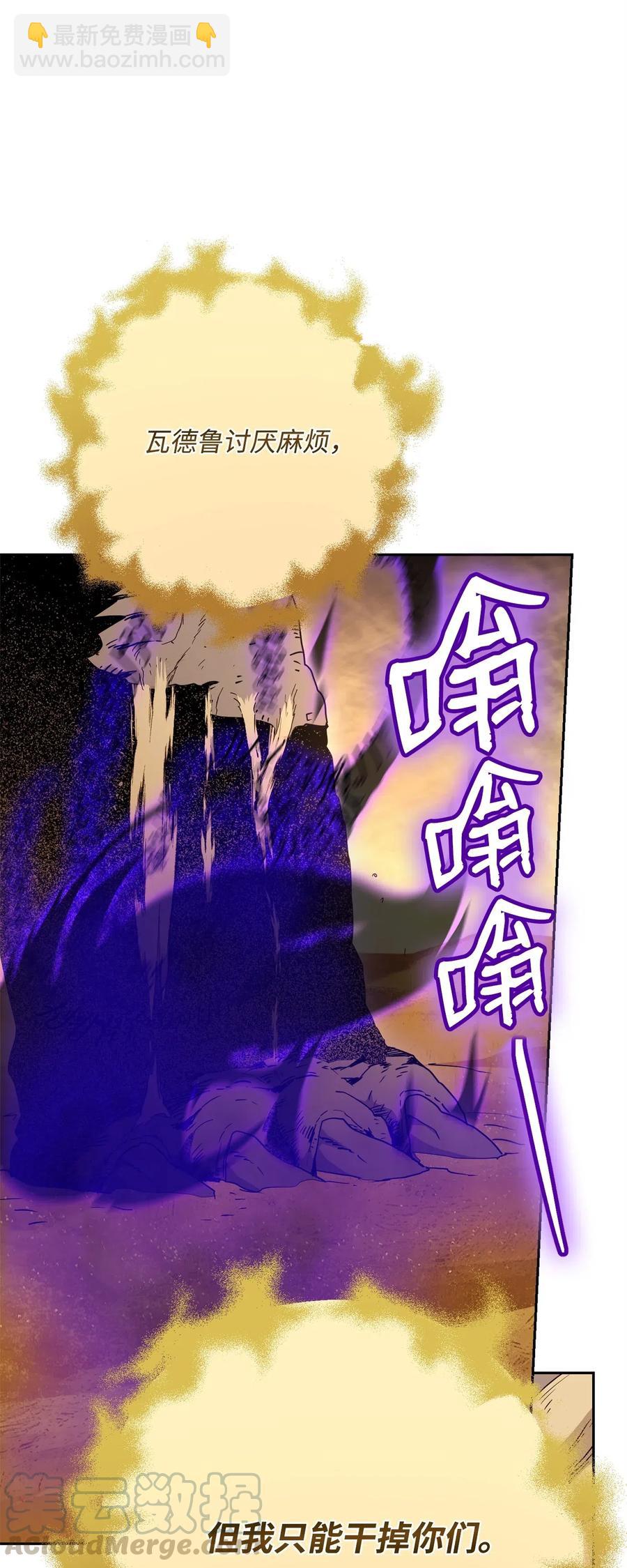 從1級開始的異世界騎士 - 123 瓦德魯(1/3) - 5