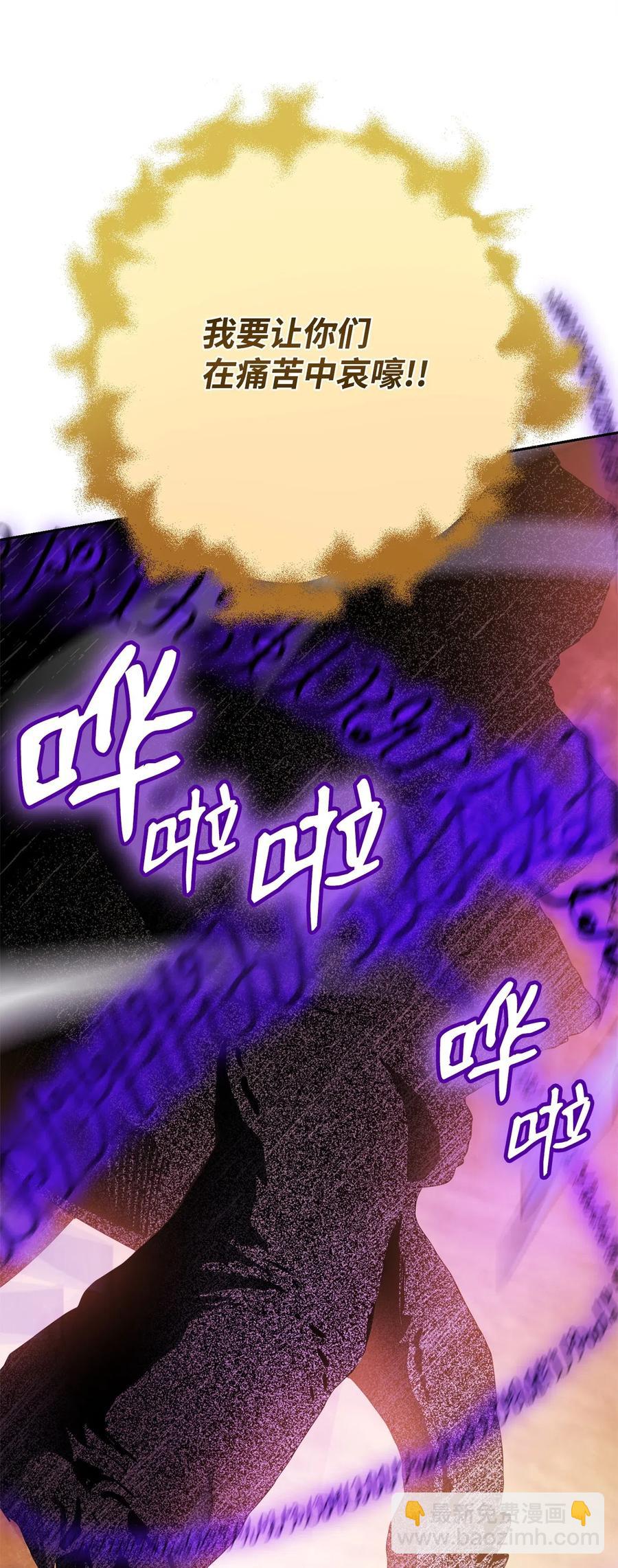 從1級開始的異世界騎士 - 123 瓦德魯(1/3) - 3