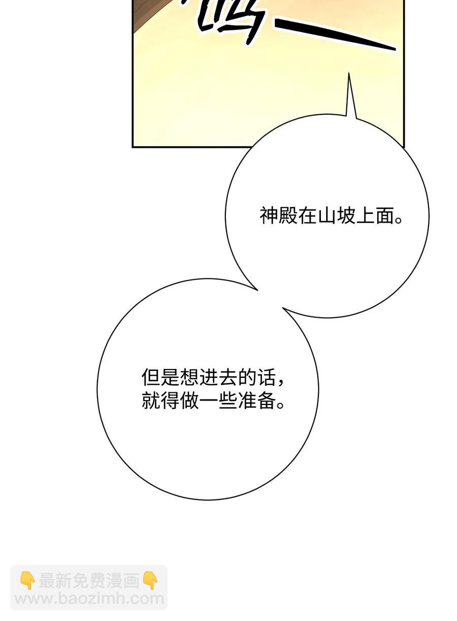 從1級開始的異世界騎士 - 123 瓦德魯(1/3) - 4