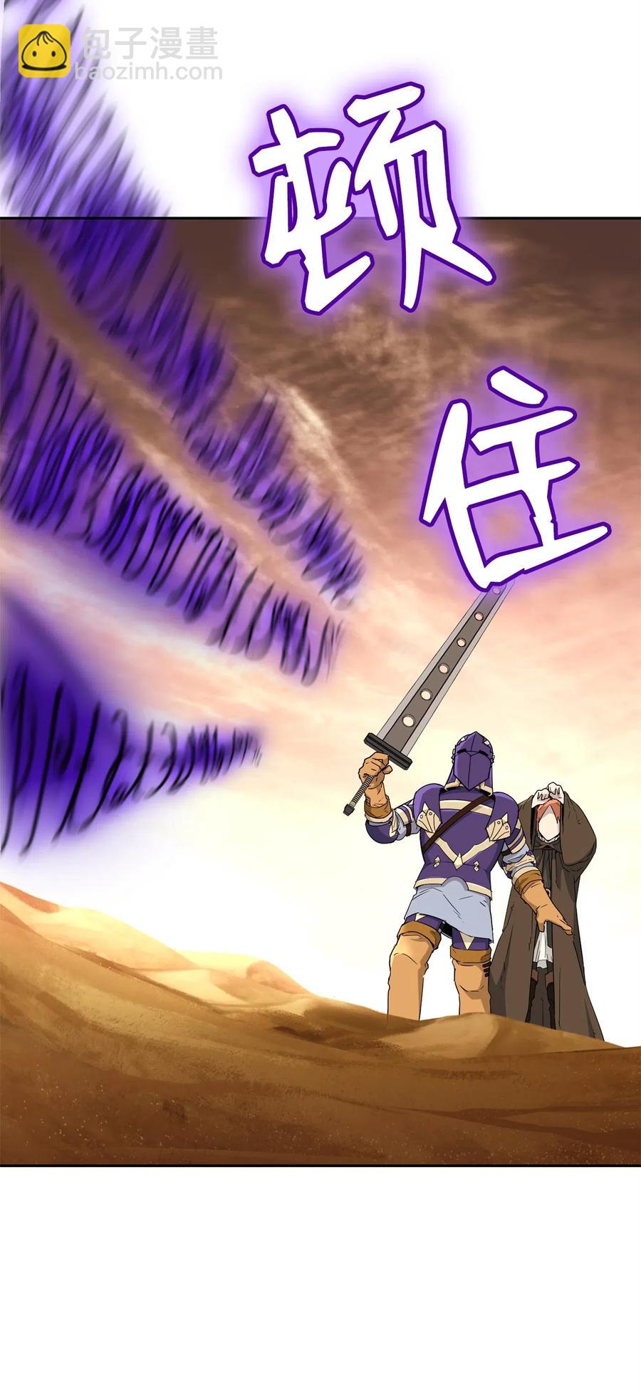 從1級開始的異世界騎士 - 123 瓦德魯(1/3) - 8