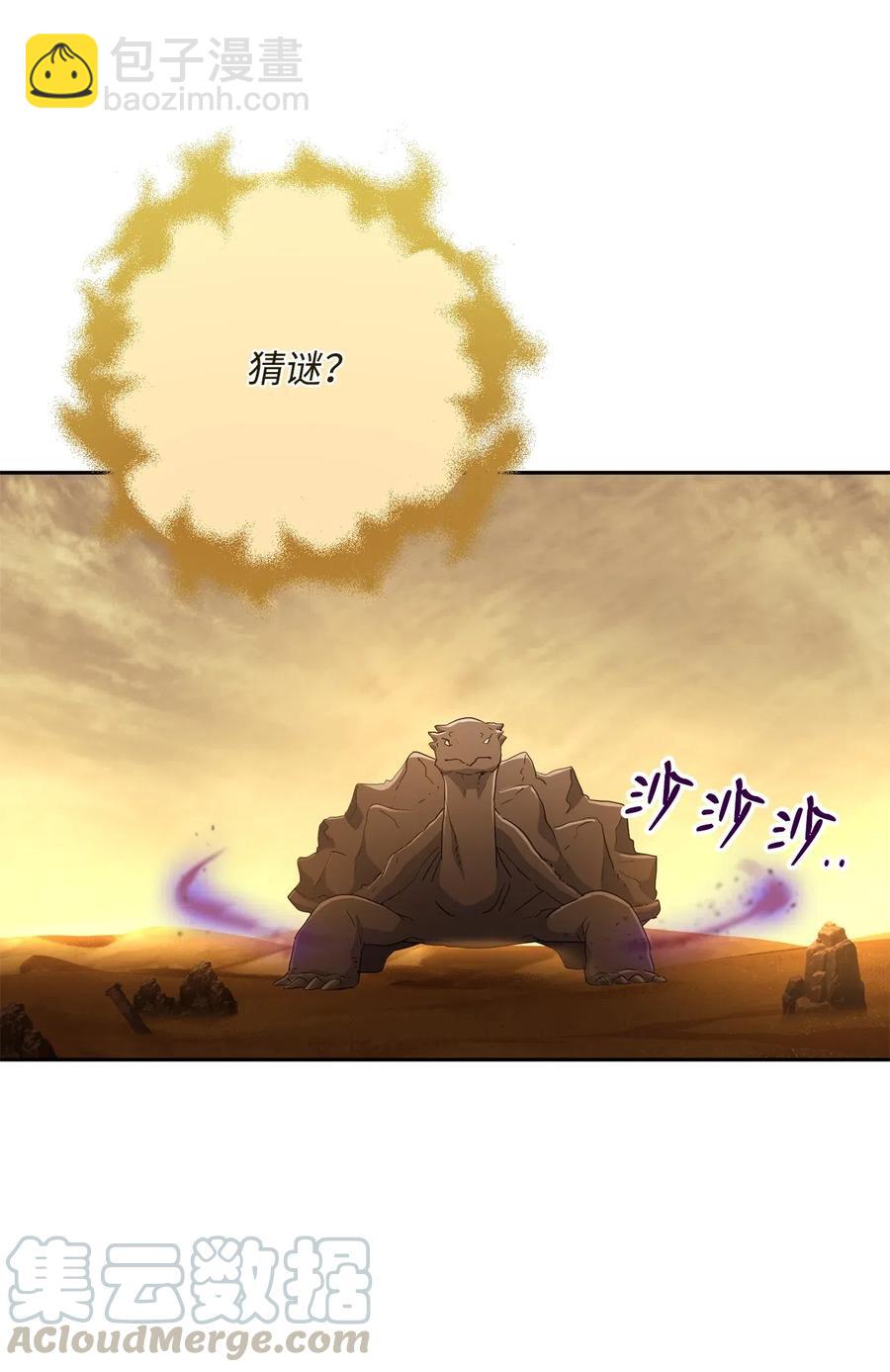 從1級開始的異世界騎士 - 123 瓦德魯(1/3) - 1