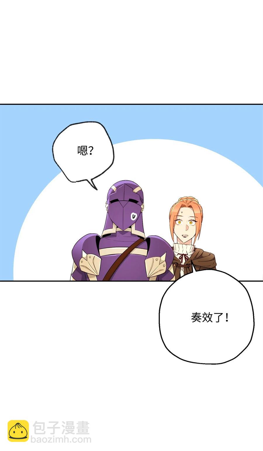 從1級開始的異世界騎士 - 123 瓦德魯(1/3) - 4