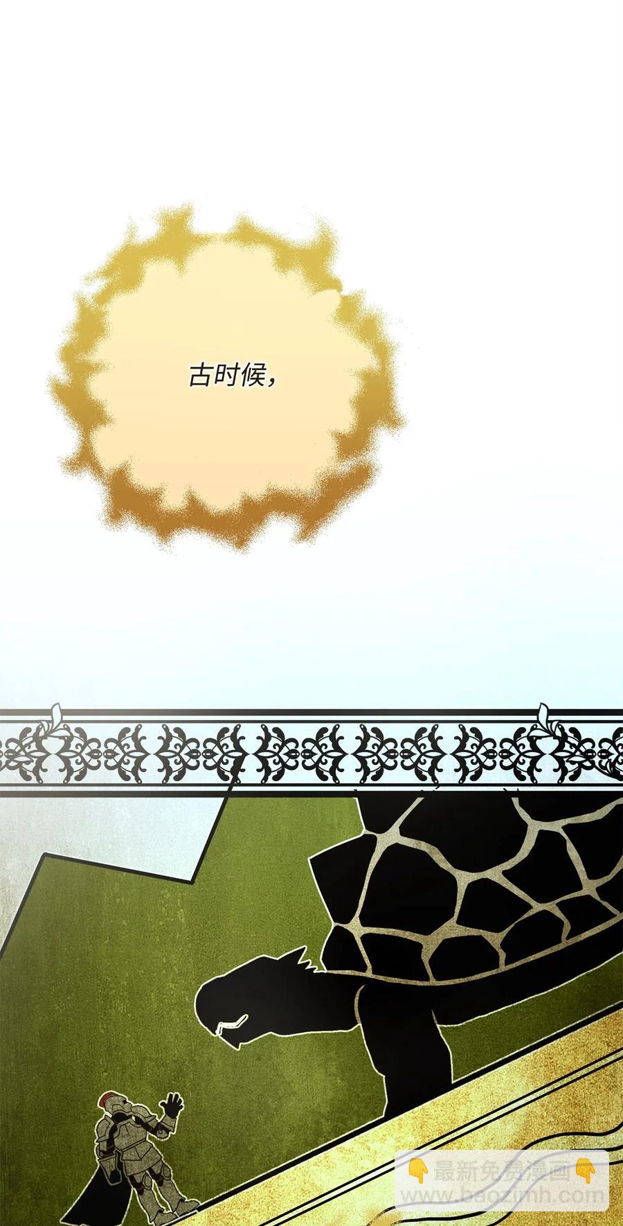 從1級開始的異世界騎士 - 123 瓦德魯(1/3) - 6