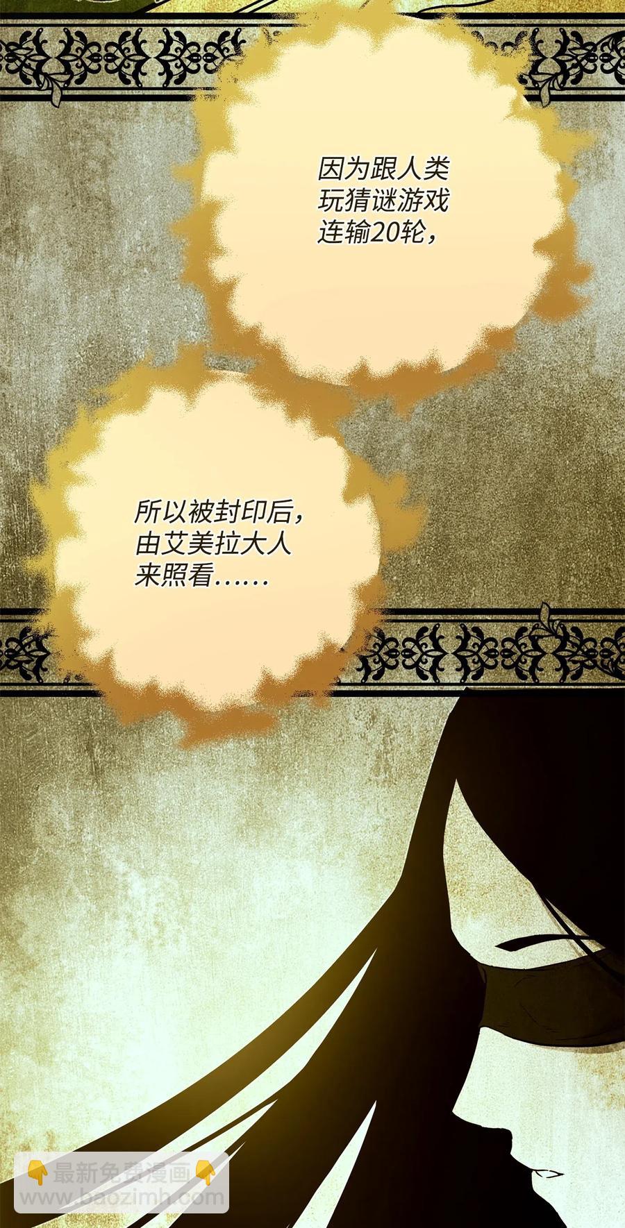 從1級開始的異世界騎士 - 123 瓦德魯(1/3) - 7