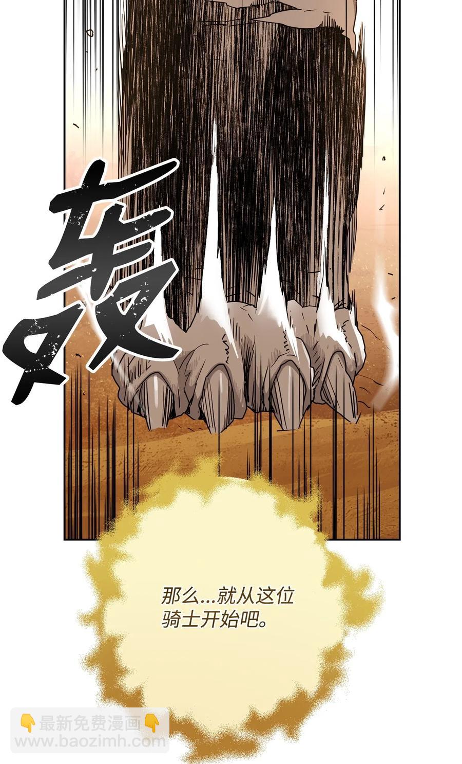 從1級開始的異世界騎士 - 123 瓦德魯(2/3) - 1