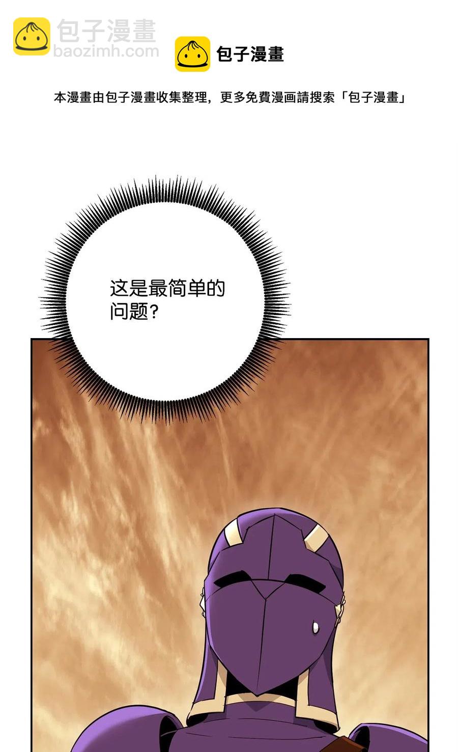 從1級開始的異世界騎士 - 123 瓦德魯(2/3) - 6