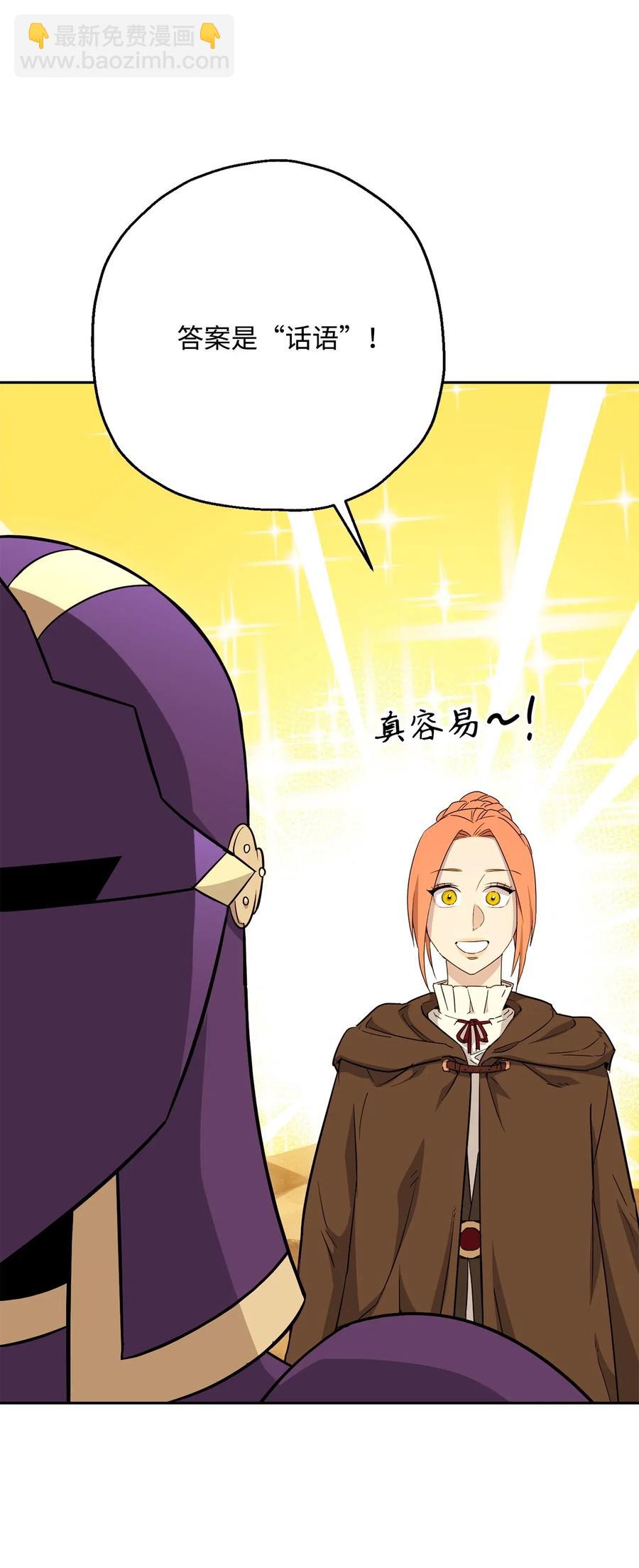 從1級開始的異世界騎士 - 123 瓦德魯(2/3) - 8