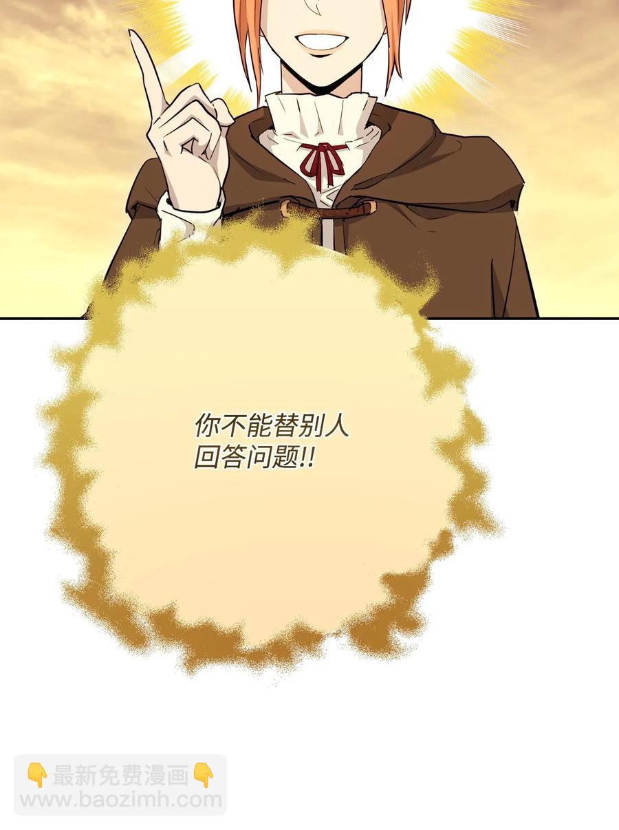 從1級開始的異世界騎士 - 123 瓦德魯(2/3) - 2