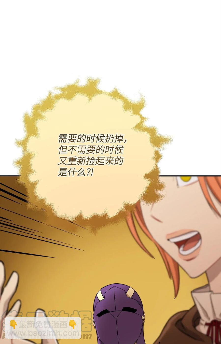 從1級開始的異世界騎士 - 123 瓦德魯(2/3) - 3